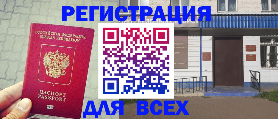 временная регистрация адрес в Дагестане