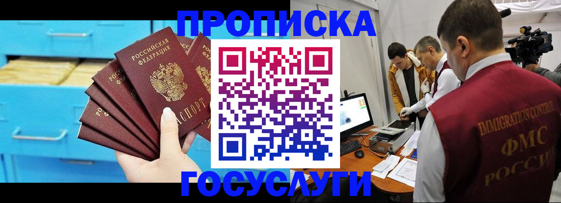 прописка ребенка в Дагестане