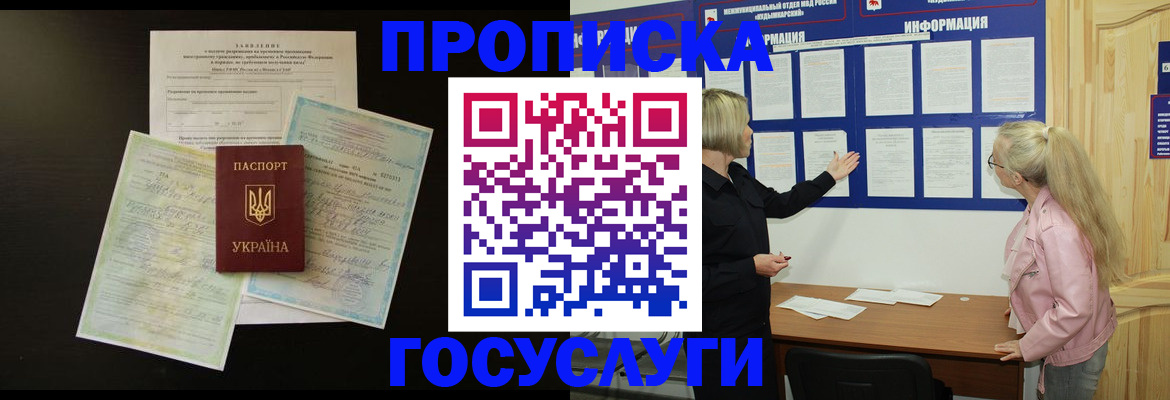 временная регистрация адрес в Дагестане