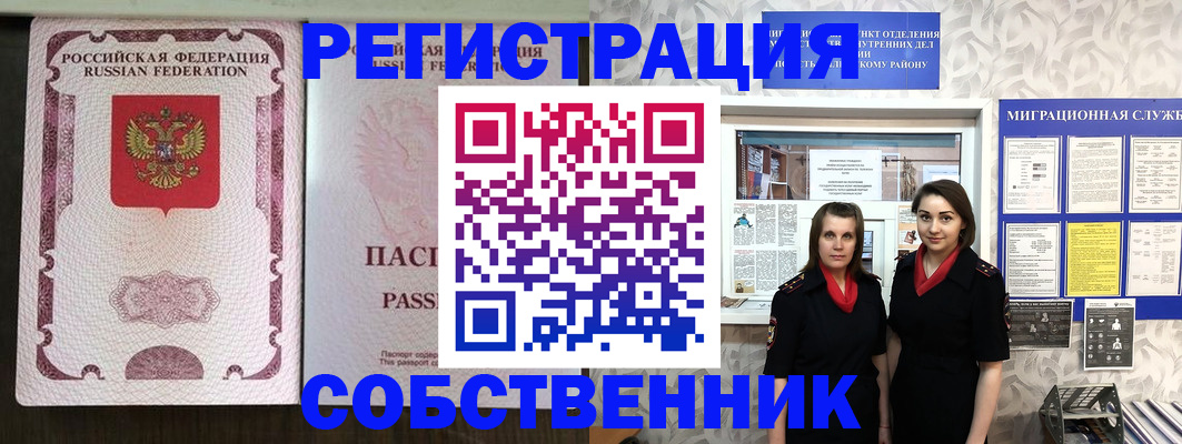 временная регистрация адрес в Дагестане
