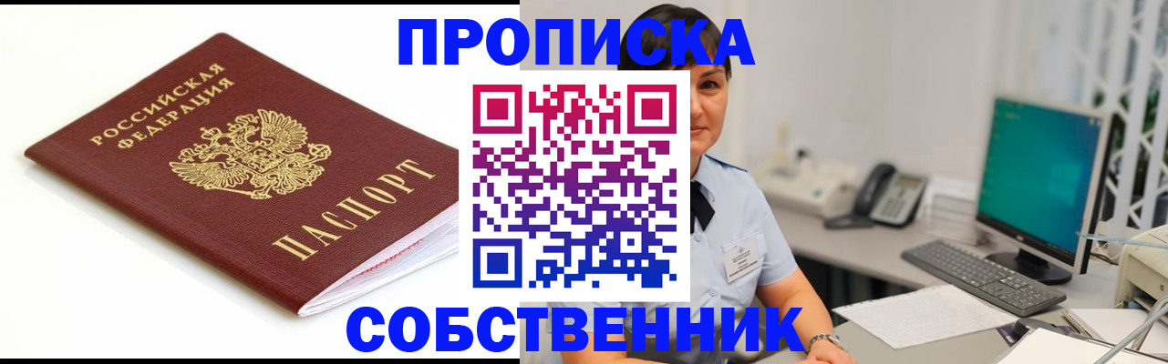 прописка поиск в Дагестане