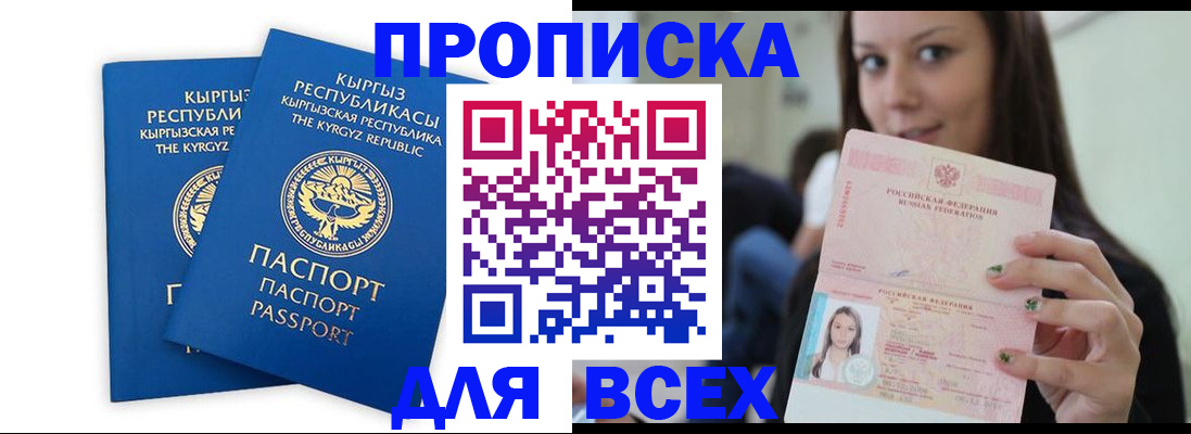 временная регистрация для всех в Дагестане