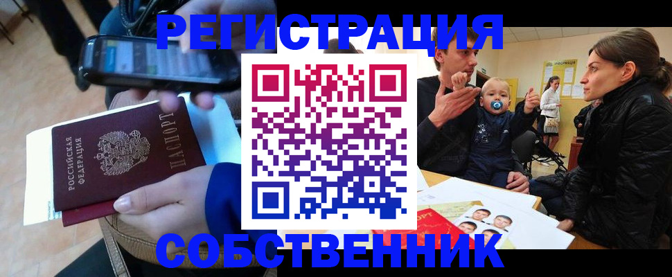 прописка паспорт в Дагестане