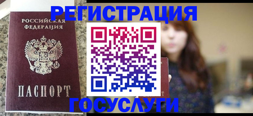 прописка для военкомата в Дагестане