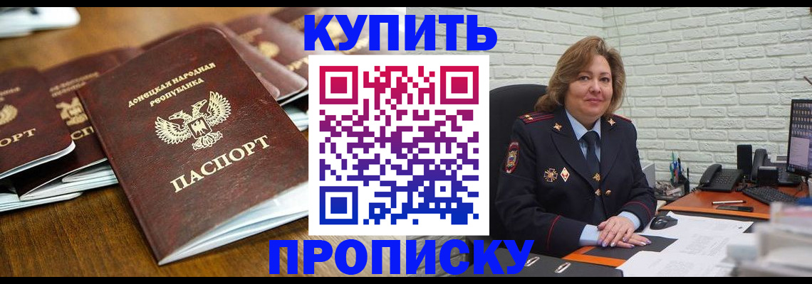 временная регистрация в квартире в Дагестане
