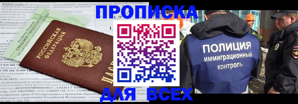 прописка для военкомата в Дагестане