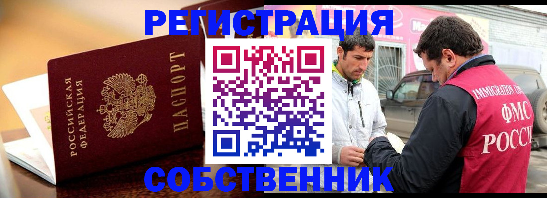 временная регистрация для школы в Дагестане